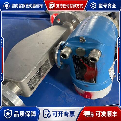 议价Endress+Hauser恩德斯豪斯PROMASS 83质可维修