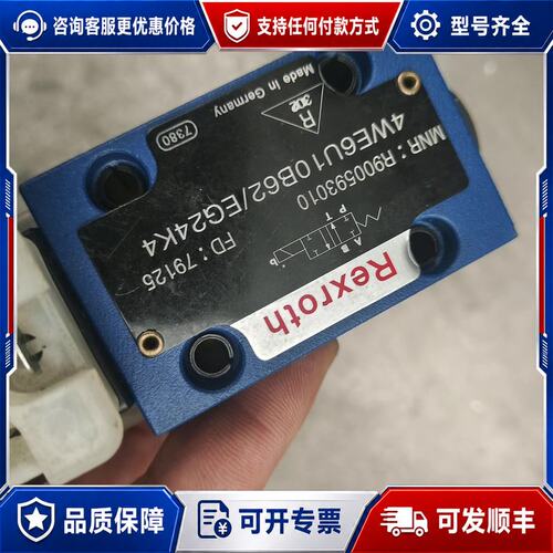 议价REXROTH力士乐电磁换向阀，型号4WE6U1 OB62/可维修
