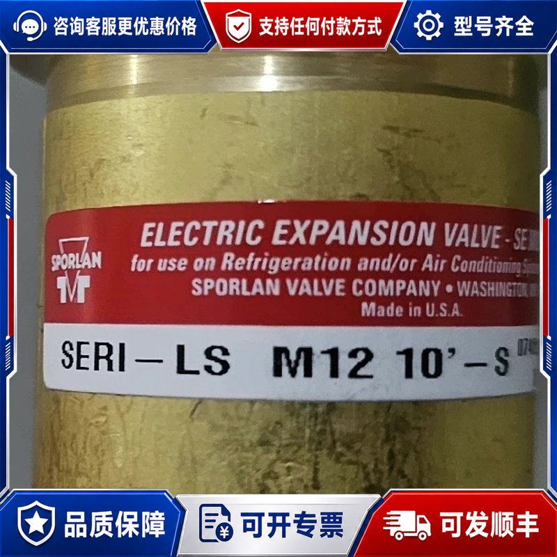 议价斯波兰电子膨胀阀SERI-KS-M12-10-S -GS -可维修图片