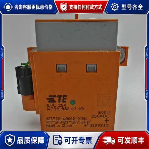 议价TE泰科高压直流继电器V23720-A0002-X001 E可维修