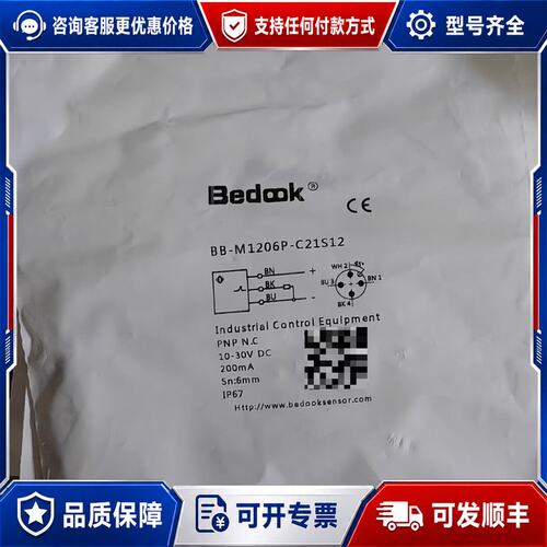 议价BB-M1206P-C21S12比杜克 Bedook接可维修