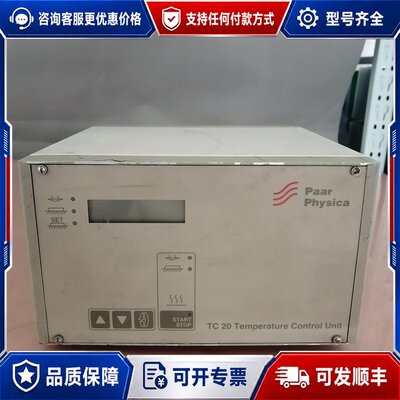 议价Paar Physica TC20温度控制器可维修