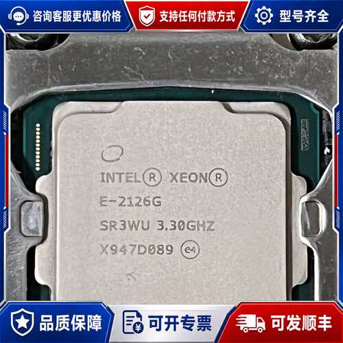 议价至强 E-2126G CPU 四片 功能好 成色好可维修