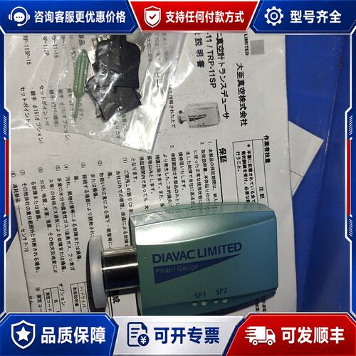 议价TRP-11大亚真空计DIAVAC 大亚真空计DIA可维修