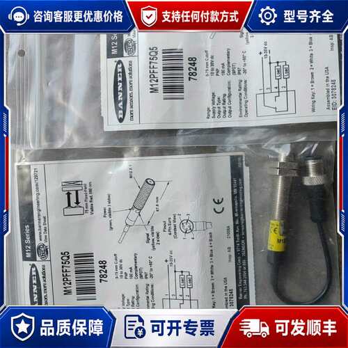 议价M12PFF75Q5 货号78248可维修