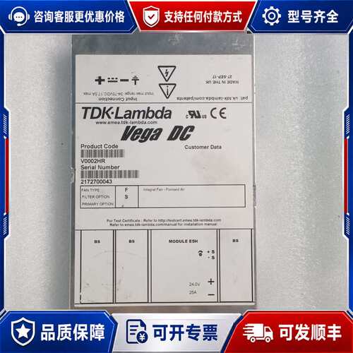议价TDK-Lambda Vega DC电源模块，型号V0002可维修