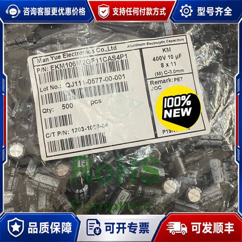 议价400v10uf 8x11台产三信电解电容 剩下7300个可维修