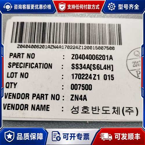 议价SS34A 丝印SS34A 肖特基二极管3A40V，实物可维修