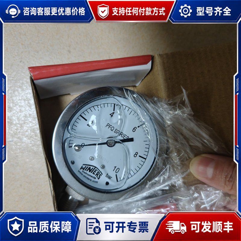 议价WINTERS温特斯压力表型号PFQ25TSA4B量程0可维修图片