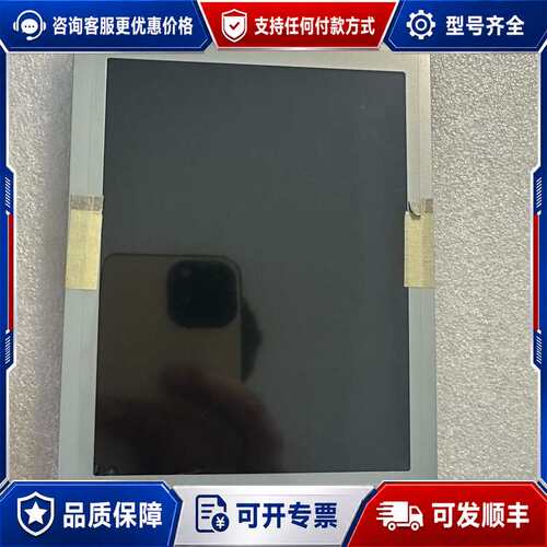 议价LQ064X3LW01/LQ064X3LW02显示屏，议可维修