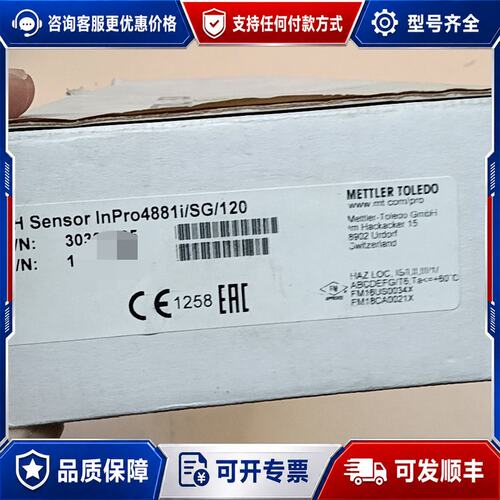 议价梅特勒托利多pH传感器 InPro4881i/SG/120，可维修