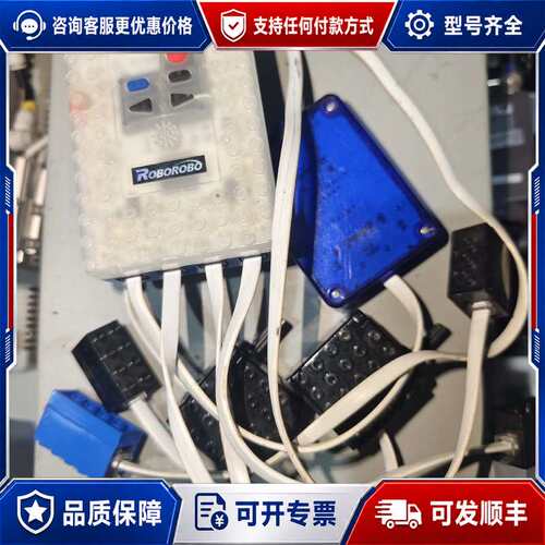 议价博Roborobo机器人控制器及配件等，图片上的这些一起打可维修