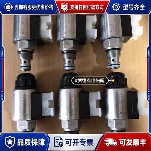议价贺德克电磁阀WS08Y-01-C-N-24DG可维修