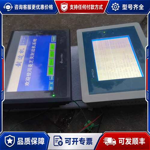议价触摸屏2台，型号：PWS1711-STN，TG765-X可维修