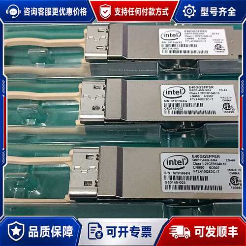 议价FTL410QEE2C-IT INTER 40G 多模可维修