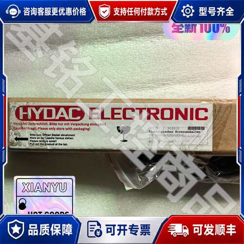 议价HYDAC贺德克 ENS 3216-3-025可维修