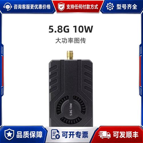 议价化骨龙HGLRC 5.8G 10W大功率图传发射器可维修