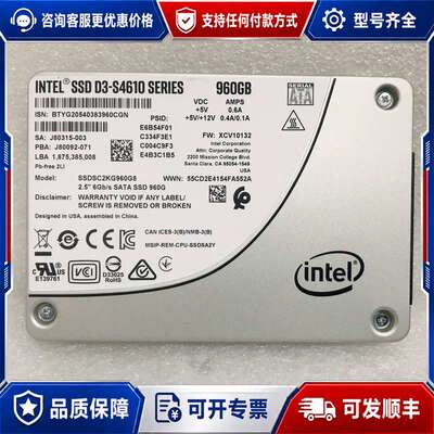 议价S4610 960G固态 SSDSC2KG960G8可维修