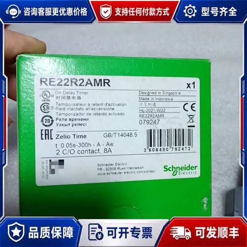 议价时间继电器 RE22R2AMR可维修