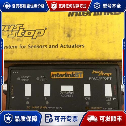 议价interlinkBT bus stop模块BD8D2EP2可维修