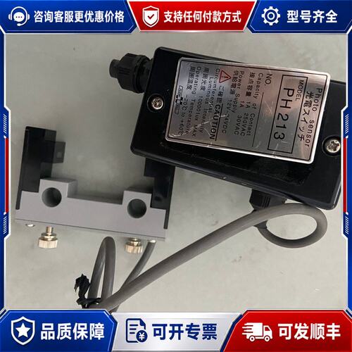 议价三菱PH213光敏传感器 未封 12V供电 工业级光敏可维修