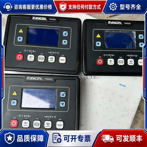 议价卓辉TM5530 TM5520 双电源同步切换控制器可维修