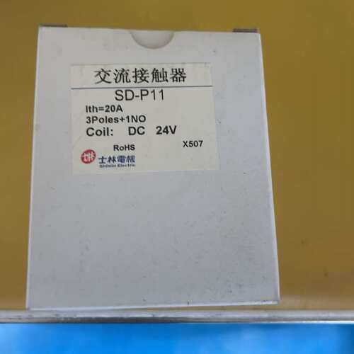 议价士林SD-P11交流接触器，DC24V线圈，3P+1NO，额可维修