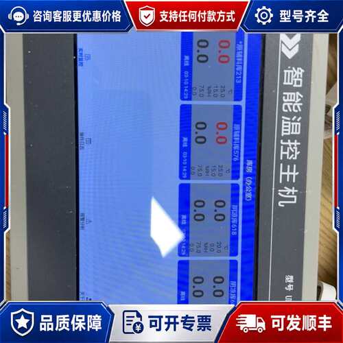 议价万智温湿度GSP管理主机 UE600可维修