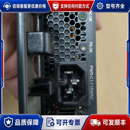 议价PWR-C1-715WAC，751瓦电源#电源及电源管理 #可维修