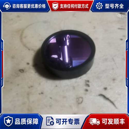 议价HB595光学镜片，口径25，高6.1，镜片紫色镀膜，适合望可维修
