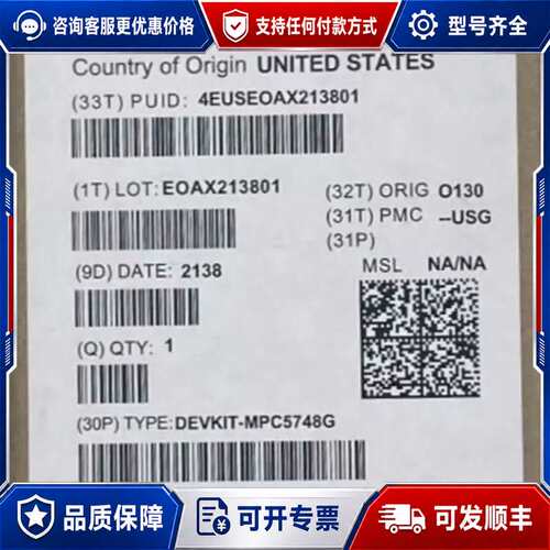 议价MPC5748G NXP 21+可维修