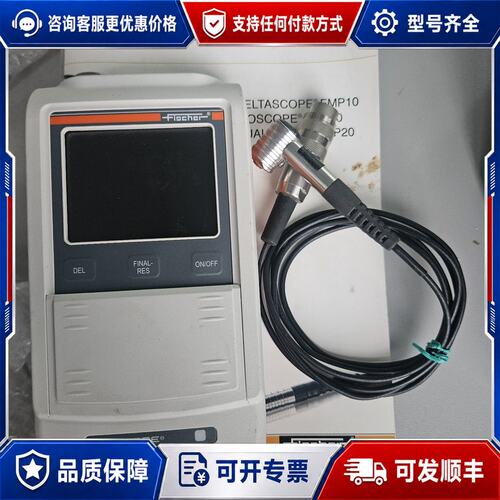 议价fischer菲希尔fmp10手持式涂层测厚仪带探头一套可维修