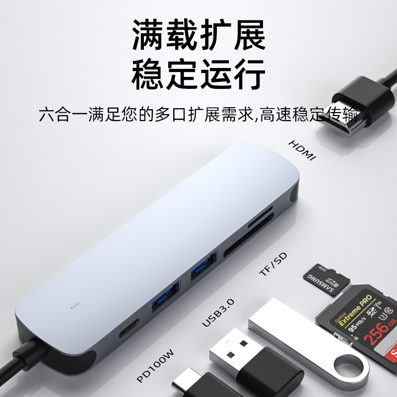铝合金6合1扩展坞hdmi转接器
