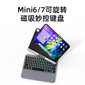 蓝牙鼠标套装 doqo适用ipad A17Pro 平板电脑迷你8.3寸专用触控一体式 mini6代磁吸妙控键盘2024新款 苹果mini7