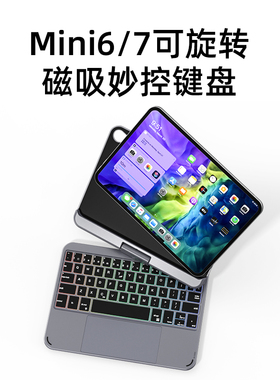 doqo适用ipad mini6代磁吸妙控键盘2024新款苹果mini7(A17Pro)平板电脑迷你8.3寸专用触控一体式蓝牙鼠标套装