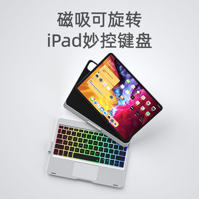 doqo磁吸可360旋转iPad妙控键盘