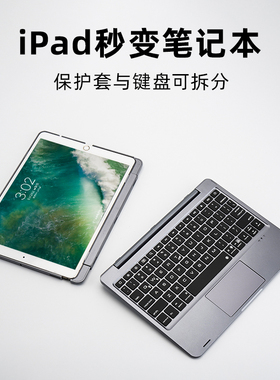 doqo适用ipad9妙控键盘2025新款air6苹果10.9平板5电脑pro11寸12.9触控板一体4蓝牙鼠标保护套装7/8/10代10.2