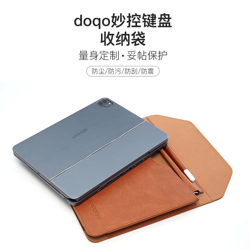 doqo妙控键盘内胆包收纳袋带笔槽适用ipad pro11/air5/4/12.9英寸/8.3英寸10.9平板电脑包保护套收纳包mini6 3C数码配件 平板电脑包 原图主图