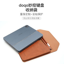 doqo妙控键盘内胆包收纳袋带笔槽适用ipadpro11/air6/5/4/12.9英寸/8.3英寸10.9平板电脑包保护套收纳包mini7
