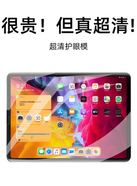 doqo适用ipad钢化膜ipadpro11保护air3/4/5平板2022苹果12.9寸2021九代8十2024新款贴膜2018全屏mini6超清