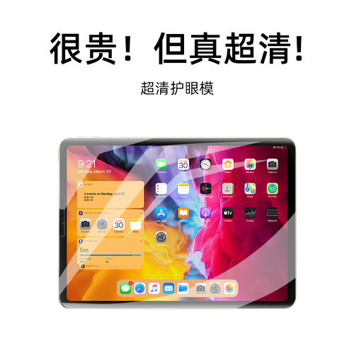 doqo超清高透弧边ipad钢化膜