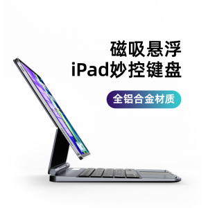 doqo铝合金ipad pro12.9英寸磁吸妙控键盘适用2025新款air13苹果平板电脑触控板一体式专用配件蓝牙鼠标套装