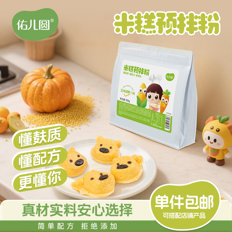 预拌米糕粉独立无麸生产线佑儿圆