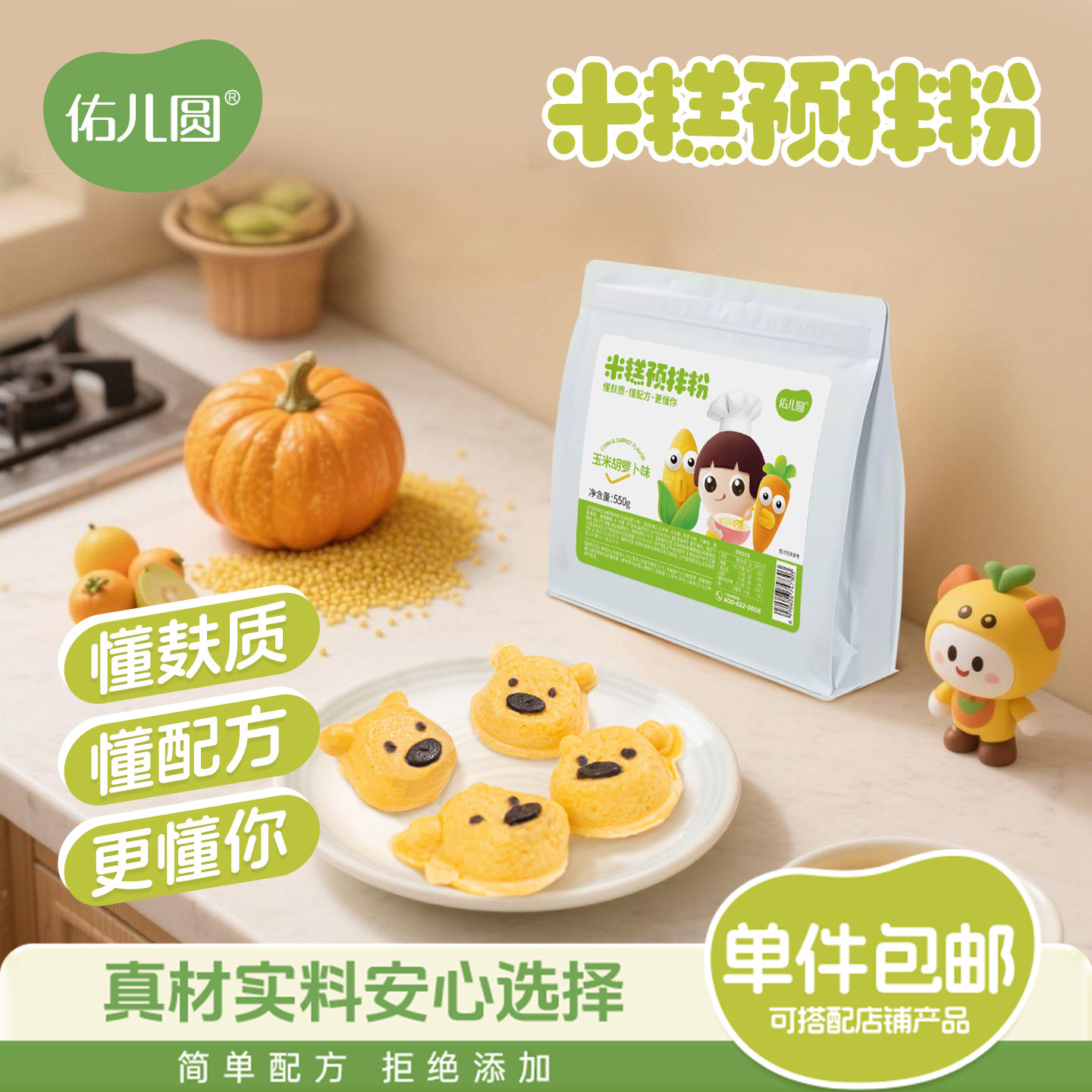 佑儿圆米糕预拌粉面粉自发粉发糕粉独立无麸生产线儿童烘焙面粉,婴童食品,宝宝面粉,淘宝优惠券,粉丝福利购,淘宝优惠卷