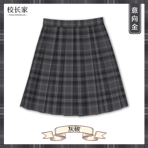 原创正版灰碳格裙制服黑色
