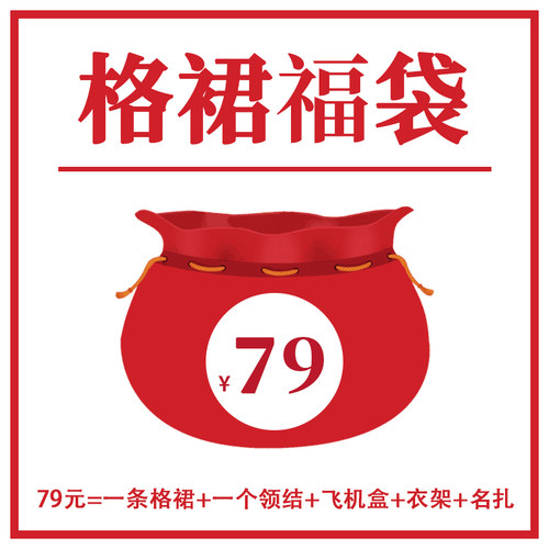 原创短袖衬衫格子裙jk制服现货
