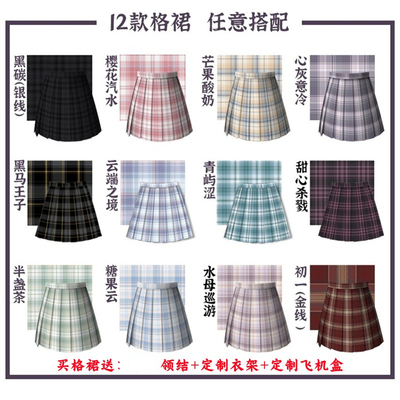 校长家原创jk格裙百褶裙制服裙