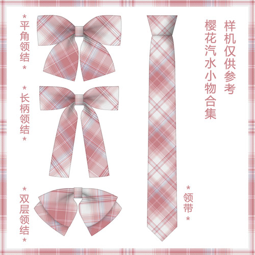 校长家【樱花汽水】原创JK格裙手打领带平角领结小物配饰DK领带女