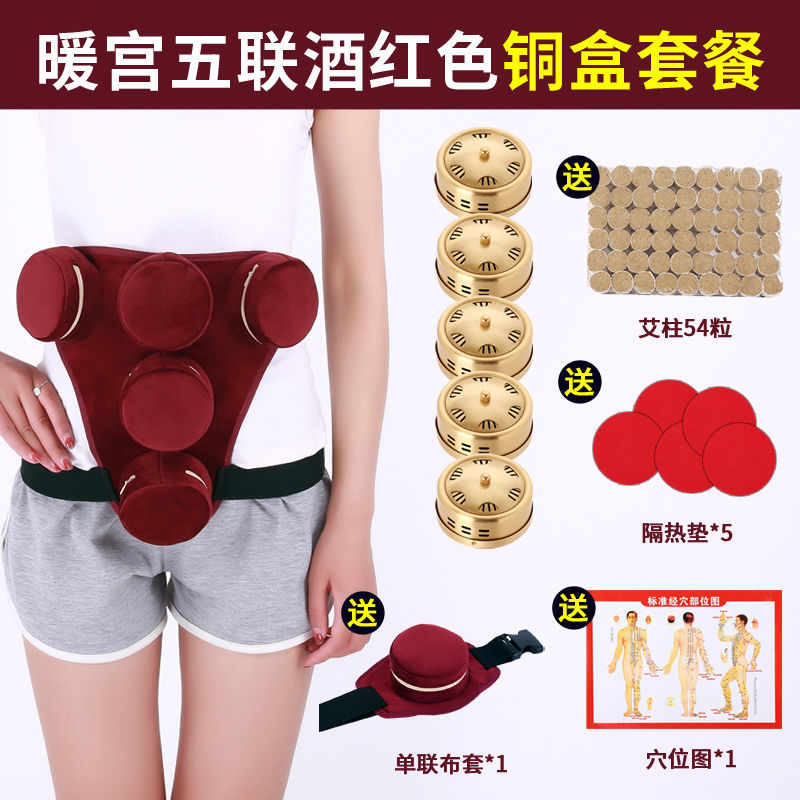 无烟五联艾灸盒随身灸家用无烟纯铜腰腹部妇科艾条蒸熏仪器腰背部