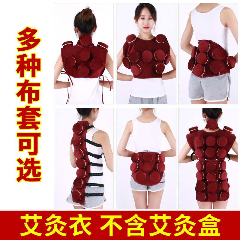 随身灸艾灸布套艾灸盒艾灸无烟布套家用艾灸灸具熏蒸仪艾灸服艾灸